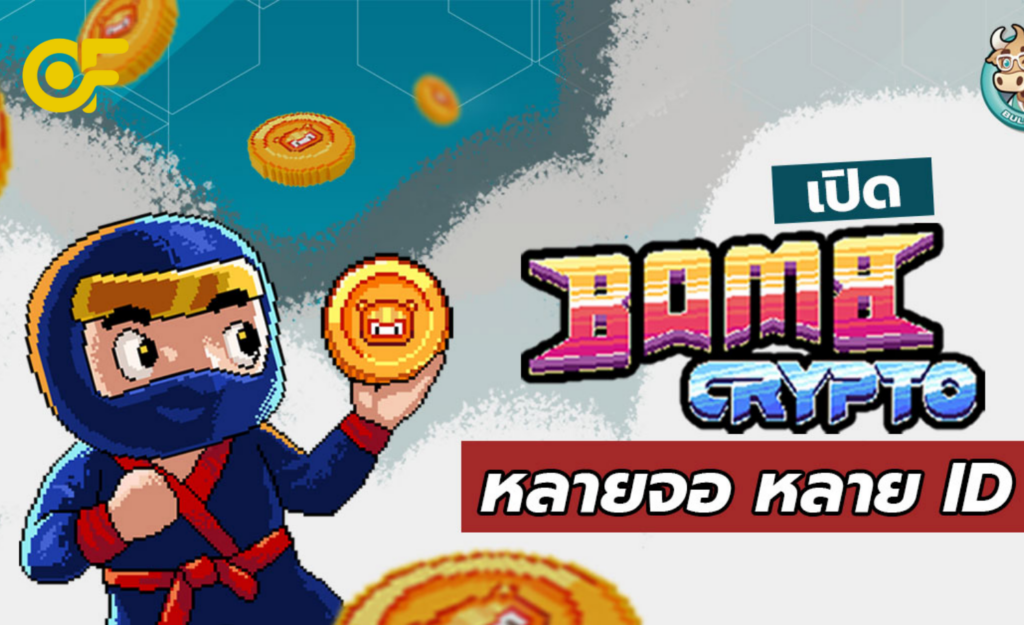 Độ an toàn của Bomb Crypto phụ thuộc vào ví NFT, bảo mật tài khoản và tính minh bạch dự án